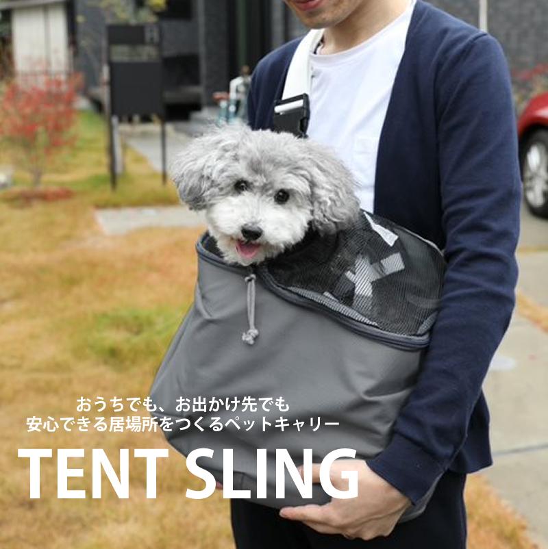 ネコリパ猫推奨！スリング型 ペットキャリー TENT SLING 災害時 お出かけ用 ペットキャリー犬 猫 避難 旅行 通院 キャリー ショルダー 肩掛け 収納 ペットキャリー