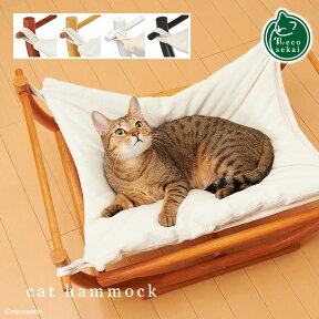 【ランキング多数受賞】necosekai(ネコセカイ) キャット ハンモック【猫 ベッド/ハンモック】【猫ハンモック 猫ベッド キャットベッド ペットベッド ベット 木製 ねこ ネコ】全5色！マホガニー/キャラメル/ホワイト/ブラック【送料無料】