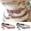 【猫の首輪】MODERNO キャットカラー／バルバリーニ【猫用品／オリジナル首輪】【猫 首輪 猫カラー チャーム付き セーフティーバックル 安全 高級 ねこ ネコ 】