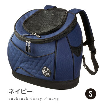 【累計5000個突破】necosekai ネコセカイ リュックサックキャリー【Sサイズ・全4色/レッド・ネイビー・ベージュ・ブラック】【猫 キャリーバッグ キャリーケース キャリー ペット キャリー バッグ リュック /防災/お出かけ/ねこ/ネコ/ペット】送料無料