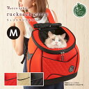 【送料無料】necosekai リュックサックキャリー M【猫用品／オリジナルキャリーバッグ