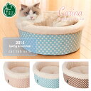 【2015夏ベッド】Carina キャットタブソファ【猫用品／オリジナルベッド】【猫ベッド キャットベッド ペットベッド 猫ソファ キャットソファ ペットソファ ハウス 水玉 ドット 鍋型 サークル 可愛い ねこ ネコ 】P25Jun15