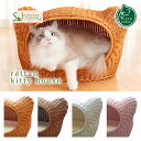 【本州・四国 送料無料】Sincere Japan ラタンキティハウス【猫用品/ラタン製ベッド】【猫ベッド キャットベッド ペットベッド 猫ソファ キャットソファ ペットソファ ハウス ベット 籐製品 高級 ねこ ネコ】