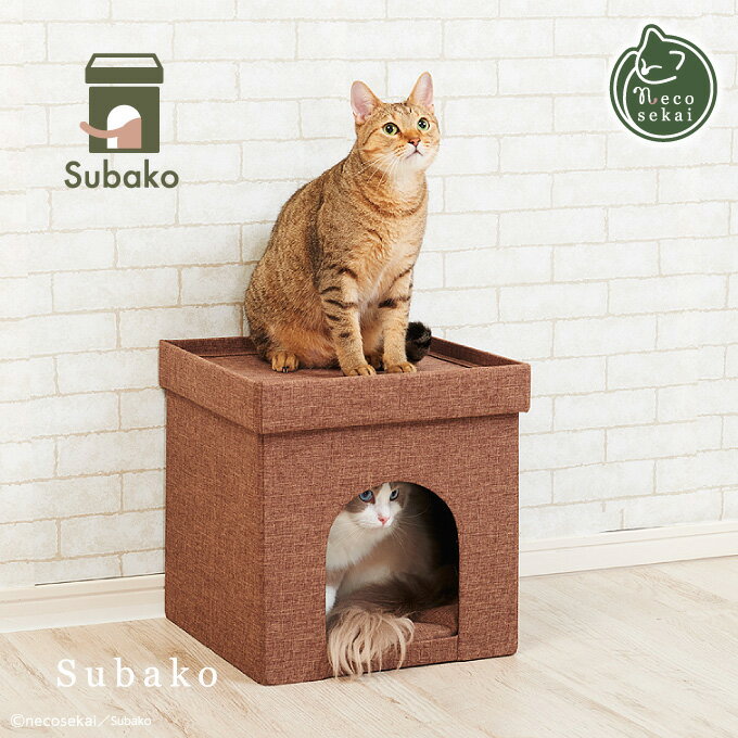 Subako Cat スバコキャット【猫用品／オリジナルハウス】【キャットハウス 猫用ハウス タワー 猫ベッド キャットベッド ペットベッド ベッド ハウス ねこ ネコ 】