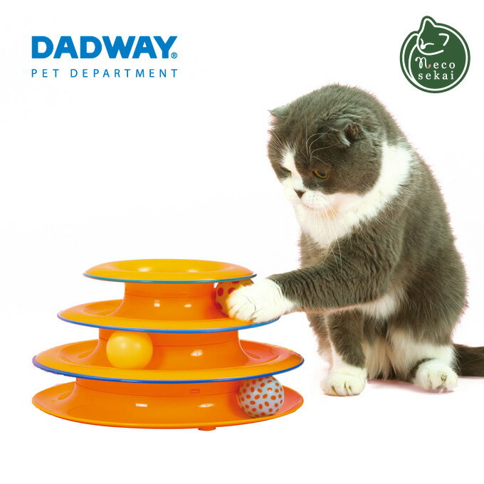 DADWAY Petstages タワーオブ・トラックス【猫用品／おもちゃ】【猫用おもちゃ トーイ キャットトーイ ボール ねこ ネコ 子猫 】