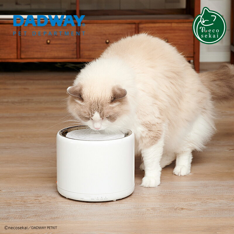 送料無料 Dadway Petkit 給水器 ドリンキング ウォーターファウンテン 3 猫用品 循環式自動給水器 猫 水飲み 給水器フィルター式 給水器フィルター式 ファウンテン 水 猫用 猫 ねこ ネコ 最上の品質