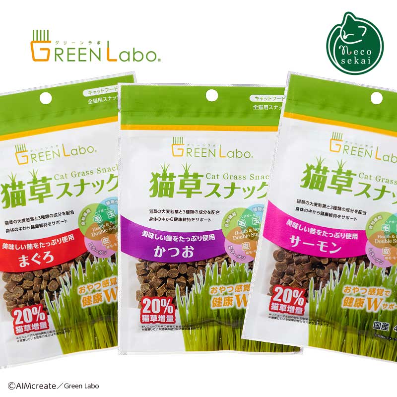 GreenLabo 猫草スナック まぐろ/かつお