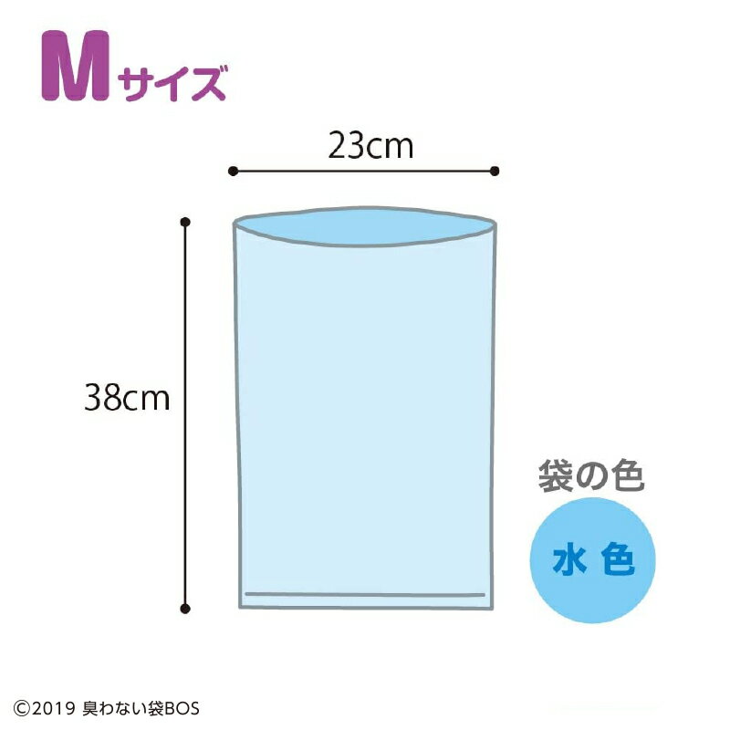 BOS うんちが臭わない袋 ネコ用 Mサイズ 15枚入 【猫用品／お手入れ】【ネコ砂 砂 トイレ ニオイ 消臭 猫用 猫 ねこ ネコ 】