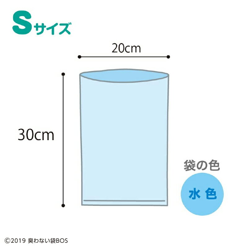 BOS うんちが臭わない袋 ネコ用箱型 Sサイズ 200枚入 【猫用品／お手入れ】【ネコ砂 砂 トイレ ニオイ 消臭 猫用 猫 ねこ ネコ 】