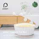 pidan Cupcake Cat Bed【猫用品／ベッド】【猫ベッド キャットベッド ペットベッド ソファ ハウス ベット ピダン 猫用 猫 ねこ ネコ 】
