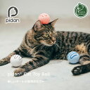 pidan Cat Toy Ball【猫用品／猫用おもちゃ】【おもちゃ トーイ ボール ピダン 猫用 猫 ねこ ネコ 】