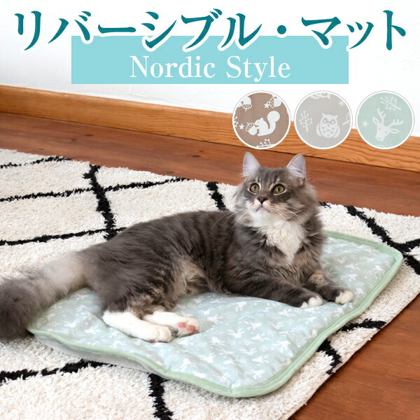リバーシブル マット北欧調プリント アニマル柄 どうぶつ柄 ペット用マット ペットベット ブランケット 両面使い あったかマットレス ペットグッズ カドラー 犬猫用マットレス ソフトマット 洗える 家庭洗濯OK 軽量