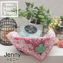 Hand-Towel Jenny 25cm×25cm 商品名 無撚糸ハンドタオル 素材 素材綿:100% サイズ 25cm×25cm 製造国 中国 備考 ＊画面上と実物が多少色具合が異なって見える場合がございます。 ＊＊ご購入前にご確認ください＊＊ ・PC環境等で画面上と実物が多少色具合が異なって見える場合がございます。予めご了承ください。