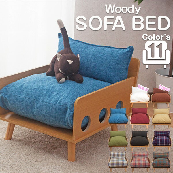 ソファーベッド 木製 猫家具 クッションベッド Bigサイズ おしゃれインテリア 猫 小型犬 犬 ベッド オールシーズン 春夏秋冬Woodyソファーベッド