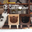 猫家具 手作り 天然木 キャットハウス 日本製 家具職人 ペットドーム CATHOUSE インテリア おしゃれ キャットタワー ハンドクラフト 猫 ねこ ペット premium キャットハウス