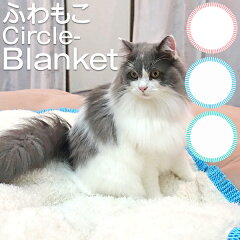 https://thumbnail.image.rakuten.co.jp/@0_mall/necoto-ohirune/cabinet/06517971/06537875sku/circle_b02.jpg