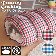 https://thumbnail.image.rakuten.co.jp/@0_mall/necoto-ohirune/cabinet/06517971/06537875sku/pet_check_tunnel_04.jpg