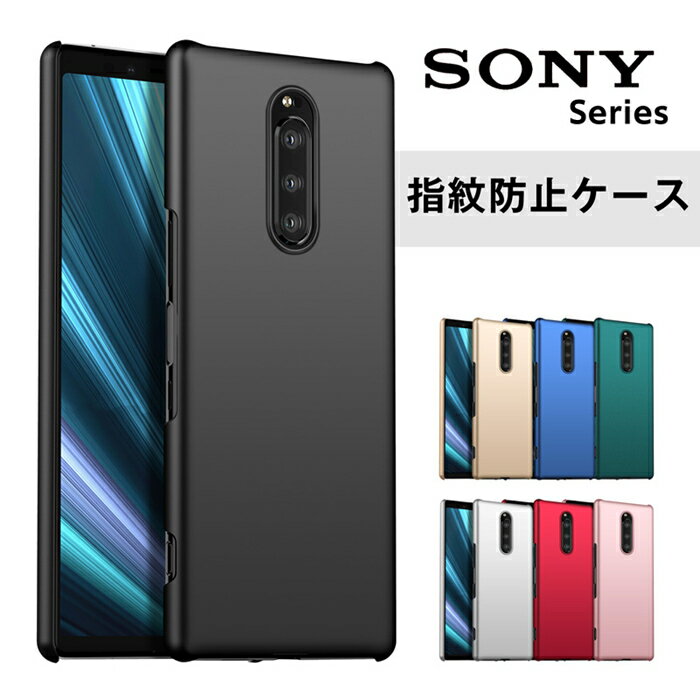 xperia ケース xperia xz3 ケース xperia8 ケース xperia ace エース ケース xperia 5 ケース カバー SO-03L SOV40 9…