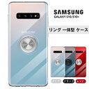 galaxy s21 s21 ultra s20 Plus s20 ultra s10 Plus ケース カバー ギャラクシーs20 + ウルトラ ギャラクシーs10 プラス カバー ケース クリア エス 20 ウルトラ 簡単装着 軽量 薄型 スリム スマホケース 耐衝撃 シンプル 衝撃吸収 リング付き 車載ホルダー 対応