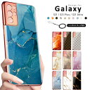 galaxy s23 s23 s23plus s23 ultra s22 s22 s22plus s22 s21 s21 s21plus s21 ultra ケース カバー ギャラクシーs23 プラス ウルトラ メッキ 加工 超薄 軽量 かわいい レディース 人気 大理石 柄 背面強化ガラス 9H硬度 メッキ 加工 TPU スマホケース おしゃれ