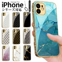 iphone 12 pro カバー iphone12 ケース 可愛い iphone12pro 耐衝撃 iphone12ケース かわいい iphone12proケース メンズ レディース メッキ 加工 超薄 軽量 おしゃれ 当店人気 大理石 ヘビ柄 菱形 背面強化ガラス 9H硬度 TPU スマホケース ストラップホール 光沢