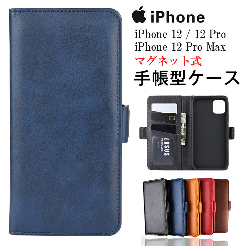 Iphone 12ケース カバーおすすめ12選 手帳型 クリア ブランド おしゃれ Iphone格安sim通信