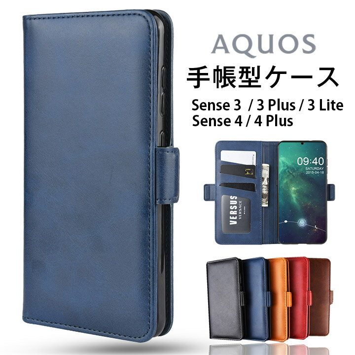 Aquos zero6 sense6 ケース 手帳型 aquos sense4 Plus aquos r6 手帳型ケース スマホケース aquos sense3 lite sense 4lite basic sense5g スマホカバー aquos携帯カバー アクオス センス4 センス6 レザー 革 スタンド 耐衝撃 高品質 カード収納 シンプル メンズ レディース