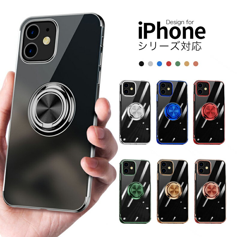 (クーポン利用で最大28％OFF) iPhone15 ケース iphone14 iphone13 iPhone15pro iPhone15plus iPhone15promax iphone12 Pro mini plus mini iPhone11 Max iPhone8 iPhone xs se2 se3 第2世代 第3世代 カバー スタンド リング付き クリア 透明 耐衝撃 韓国 おしゃれ