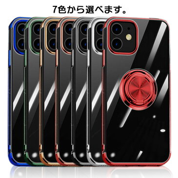 iphone12 Pro mini iPhone11 Pro Max iPhone8 iPhone x xs iphone se2 第2世代 ケース カバー リング 付き クリア iphone11pro max iPhone7 ケース アイフォン xs 8 11 ケース クリア スマホカバー 透明 耐衝撃 透明 メッキ 加工 韓国 おしゃれ
