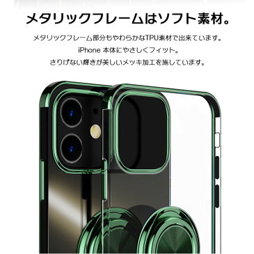 iphone12 Pro mini iPhone11 Pro Max iPhone8 iPhone x xs iphone se2 第2世代 ケース カバー リング 付き クリア iphone11pro max iPhone7 ケース アイフォン xs 8 11 ケース クリア スマホカバー 透明 耐衝撃 透明 メッキ 加工 韓国 おしゃれ