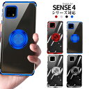 Aquos sense4 lite sense4lite sense4 basic sense5