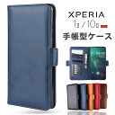 Xperia pro i ケース xperia1 iii 10 iii 5 ii ace ii 手帳型 ケース puレザー 革 SO-51A SOG01 so-41a スマホケース SOV43 カバー エクスペリア ケース スタンド 耐衝撃 落下防止 カード入れ 高品質 携帯カバー 横開き シンプル 無地 人気 エクスペリア ワン マーク スリー