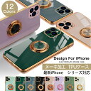 スマホケース（1000円程度） (最大28％OFF) iphone15 ケース iphone13 ケース iphone14 ケース iphone11 ケース iphone12 pro max plus mini iphone12pro iPhone15pro iphone15plus 14pro iphone15promax iphone xs xr iphone8 iphone se ケース 第3世代 se3 カバー リング 韓国 おしゃれ かわいい