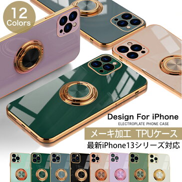 iphone14 iphone13 iphone12 ケース iphone11 pro max mini iphone12pro iphone13pro iphone13promax ケース iphone xs max iphone x xr iphone8 plus iphone se se2 se3 ケース 第2世代 第3世代 カバーリング ケース iphone13カバー 耐衝撃 韓国 おしゃれ かわいい 人気