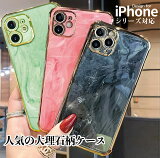 iphone12 iphone12Pro iphone12 mini iphone12 pro max iphone11 iphone11Pro iphone11 pro max iphone xs iphone x iphone8 iphone7 iphone se se2 ケース 第2世代 カバー メッキ 加工 耐衝撃 超薄 軽量 おしゃれ かわいい TPU スマホケース 人気 大理石 柄