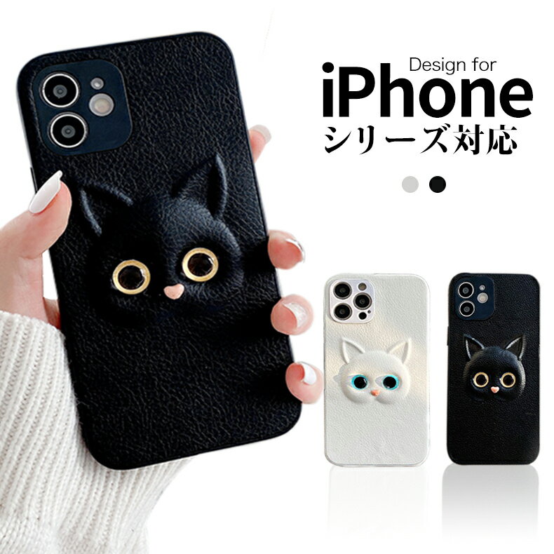 iphone12 pro mini iphone11 ケース スマホケース ねこ 猫 iphone ケース iphone12ケース 女子 おしゃれ iphone11proケース 可愛い 猫耳 カバー 第2世代 耐衝撃 軽量 薄型 かわいい PU スマホケース 猫モチーフ シンプル ネコ 猫好き 猫柄