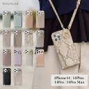 ショルダー タイプ スマホショルダー iPhone14 iPhone13 iphone12 Pro Max ケース ショルダーケース カバー 斜め掛け 肩掛け スマホケース ショルダー レザー ストラップ 付き