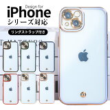 (ݥѤǺ28OFF) iPhone15  iphone13  iphone12  iphone14  iphone11 pro iphone13pro iphone14pro iphone xr xs iphone8 se3  С 3 ꥢ  եȥ ڹ Ʃ  襤 դ iphone15pro