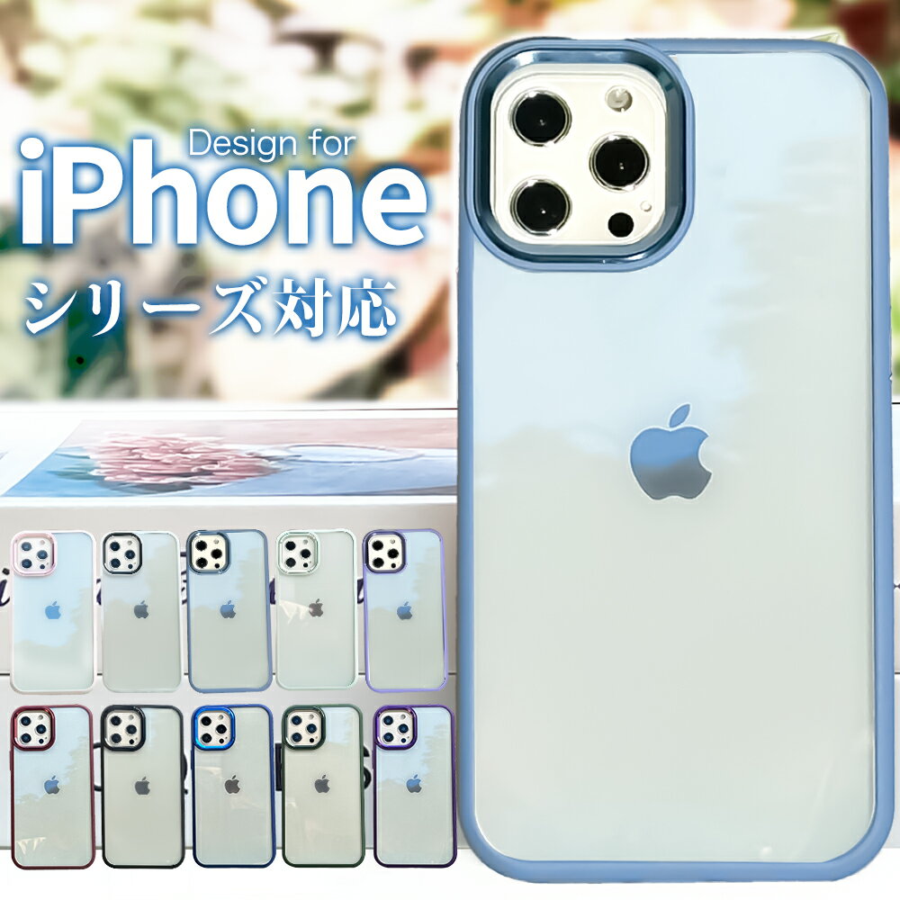 ★クーポンで→870円★ iPhone15 ケース iphone14 iphone13 iphone12 pro mini plus promax ultra iphone15plus カバー クリア iphone11 iphone xs iphone xr iphone8 iphone se se2 se3 ケース 第2世代 第3世代 透明 韓国 耐衝撃 スマホ ケース おしゃれ 可愛い シンプル