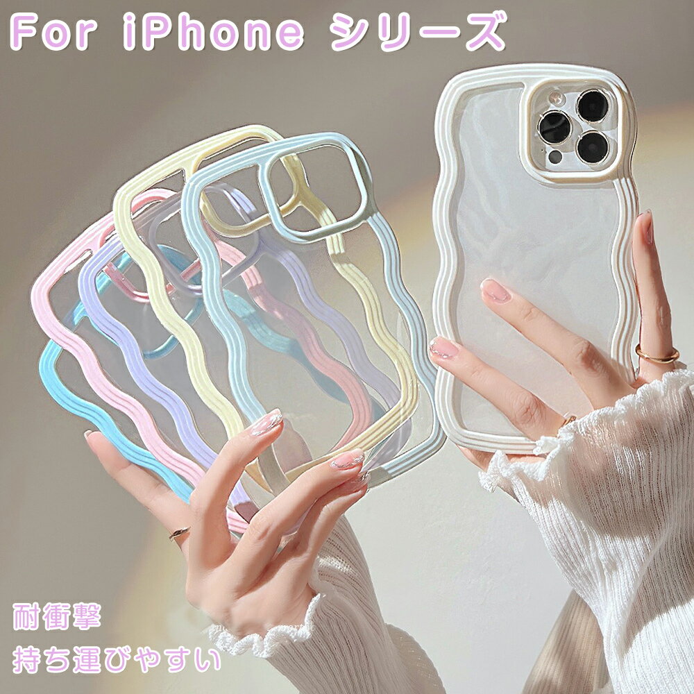 (250円クーポン配布中) iPhone15 ケース