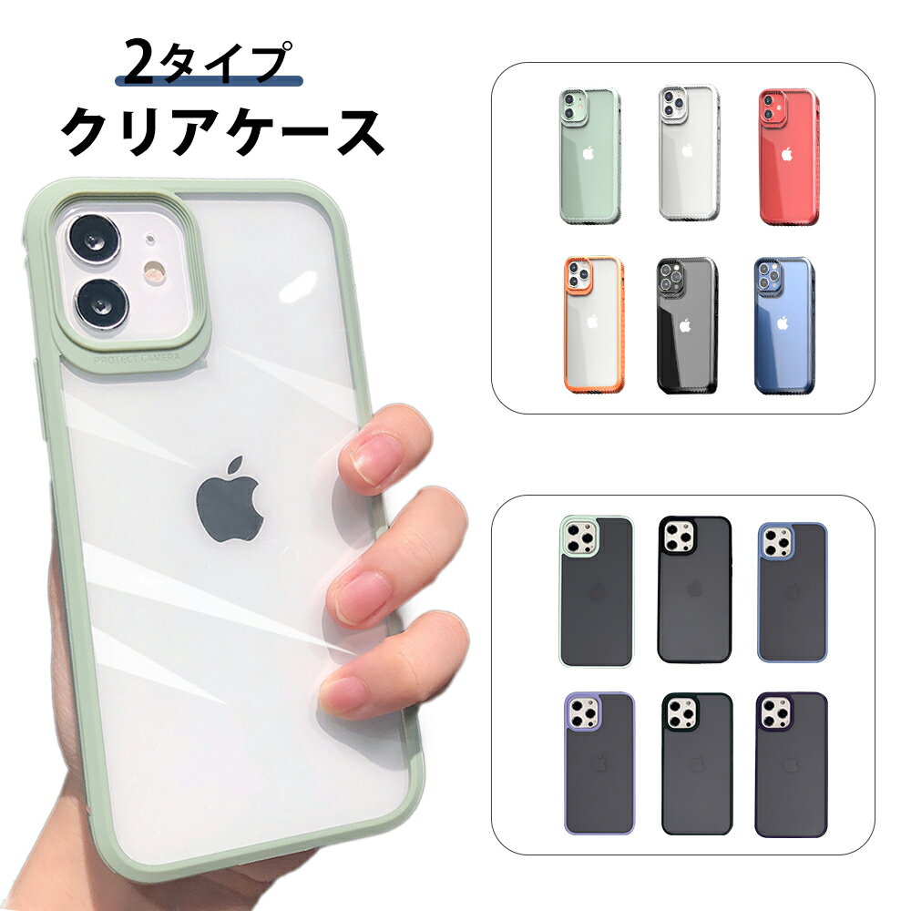 (クーポンで最大30％OFF) iphone15 ケース iphone15pro iphone13 iphone14 iphone13pro 13promax iphone12 iphone12pro iphone11 ケース pro plus max mini iphone ケース カバー クリア 背面 ガラス アイフォン14 ケース 透明 おしゃれ 韓国 シンプル かわいい ハードケース