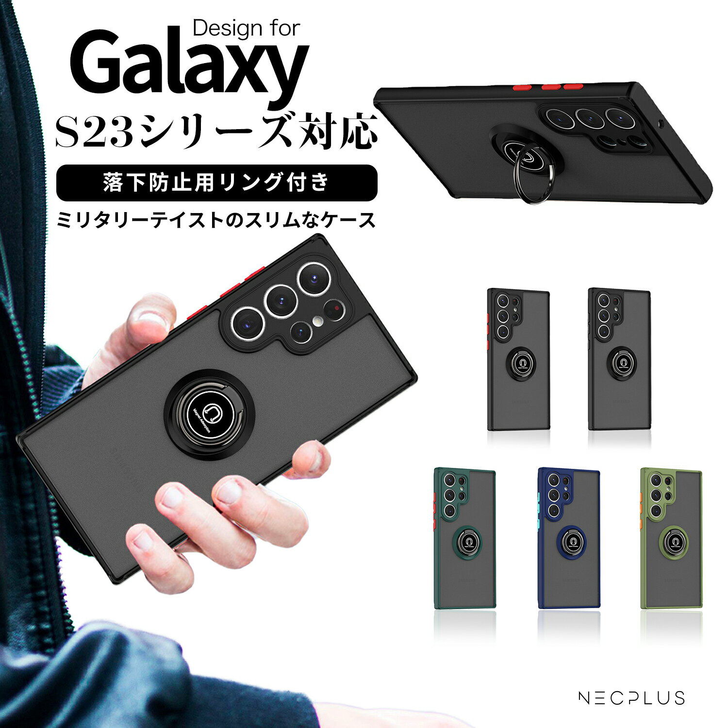 galaxy s23 s23 ultra ケース カバー スマホケース ギャラクシー エス23 ウルトラ スタンド リング 付き 落下防止 人…