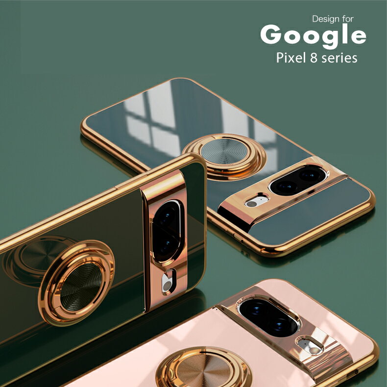 Google Pixel 8 ケース Pixel8 リング スタンド スマホケース 携帯ケース カバー グーグル ピクセル ピクセルエイト ピクセル8 かわいい おしゃれ リング付きケース 可愛い 携帯カバー スマホカバー メッキ加工 TPU 大人かわいい 金メッキ リング一体型 リングスタンド 3