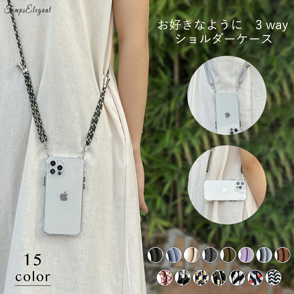 ショルダー タイプ パール スマホケース iphone16 iphone15 iphone14 pro plus promax ケース iphone13 iphone12 iphone11 pro max iphonex xs iphone14pro iphone12pro ケース クリアケース ストラップ付 ショルダー クリア ストラップ アウトレット