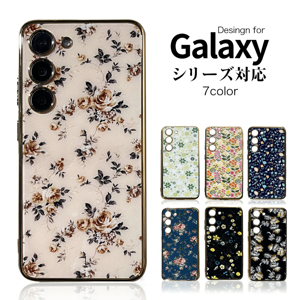【在庫処分セール】 galaxy s23 s23+ s23plus s23 ultra 花柄 ケース カバー ギャラクシーs23 プラス ウルトラ お花 エレガント 大人かわいい 大人女子 可愛い バラ シック 上品 レディース 高級感 おしゃれ メッキ 加工 超薄 人気 メッキ 加工 スマホケース アウトレット