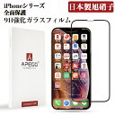 iphone14 iphone13 pro max plus 13 mini iphone ガラスフィルム ガラス 保護ガラス 保護フィルム iphone保護フイルム 画面保護フィルム 強化 フィルム 指紋防止 強化ガラス フィルム 指紋が付きにくい iphoneガラスフィルム 日本製 旭硝子