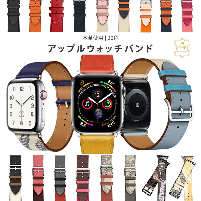 アップルウォッチ バンド ベルト 革 apple watch バンド applewatch 38 40 42 44 対応 おしゃれ レザーベルト レザー 革 本革 牛革 メンズ レディース 男性 女性 おしゃれ ビジネス 腕 時計ベルト 時計バンド ブラック プレゼント 贈り物 series 1 2 3 4 5 6 SE 対応 20色