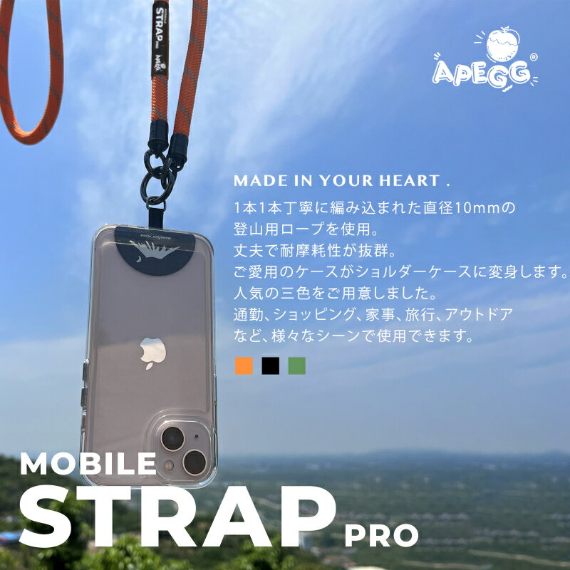 ストラップホルダー斜めがけ肩掛けスマホ全機種対応首掛け
