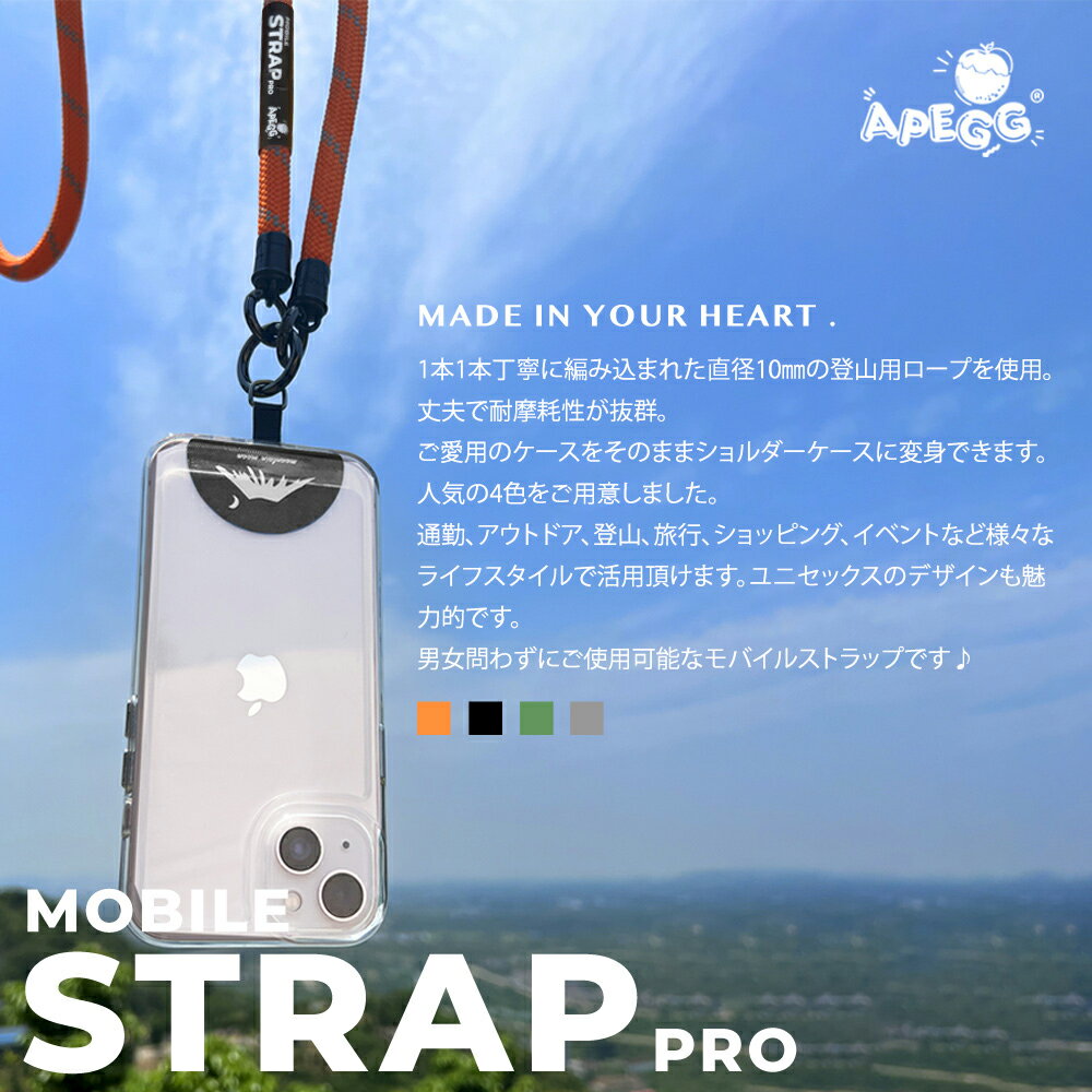 APEGG 【1000円OFFクーポンで2880】 全機種対応 ストラップホルダー ショルダー 携帯ショルダー 携帯ストラップ 肩掛け 首掛け 斜めがけ 太め スマホ ストラップ ネックストラップ スマホショルダー ショルダーストラップ 紐 iphone Galaxy Xperia おしゃれ アンドロイド