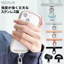 ストラップホルダー 全機種対応 スマホ ホルダー のみ ステンレス 回転式 回転タイプ スマホストラップ ハンドストラップ ショルダーストラップ 携帯ストラップ おしゃれ ホルダー単品 金具 取り付け に 挟むだけ 外付けストラップホール